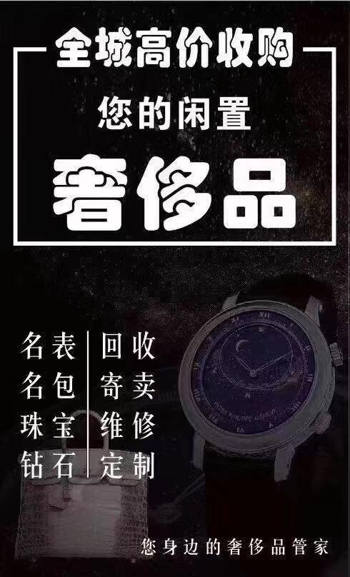奢侈品回收怎么做