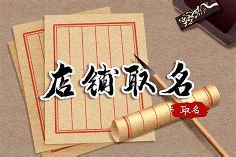 民宿怎么起名能吸引人