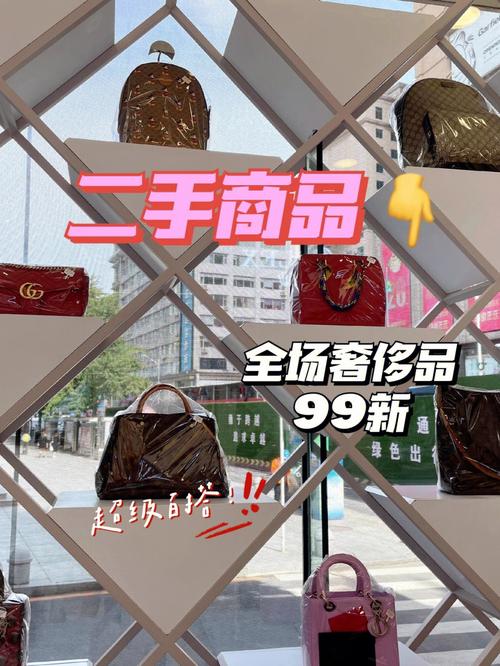 中古店卖的奢侈品是真的吗
