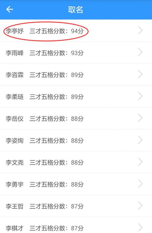免费取名网生辰八字起名