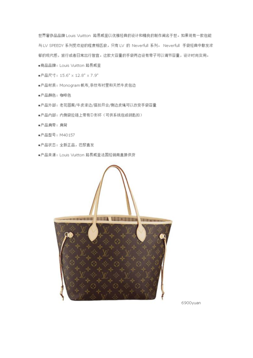 奢侈品英文介绍