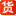 奢侈品女装品牌前十