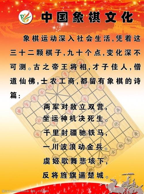 象棋家族起名大全