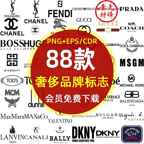 奢侈品中的衣服品牌标志