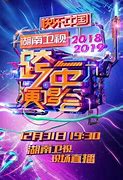 芒果tv唱歌综艺节目2020